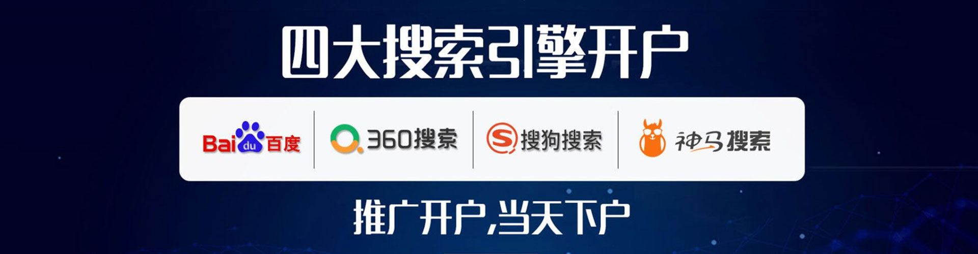 兴宁搜索开户返点
